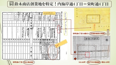 スクリーンショット (245).jpg内海岸通4丁目.jpg