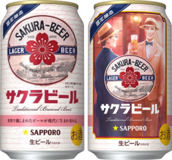 20241125サクラビール.png